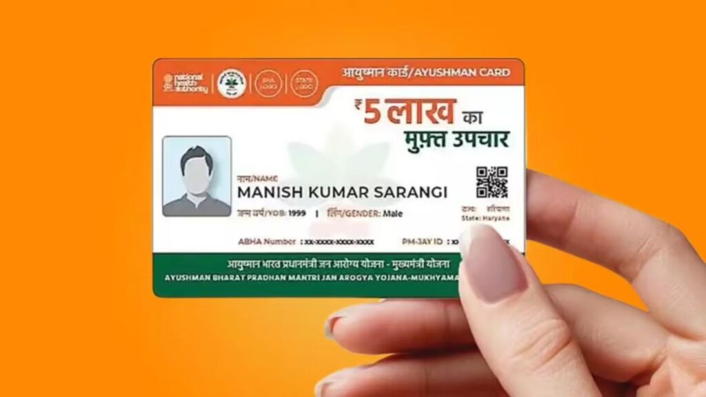 Ayushman Card: अब घर बैठे खुद बनाएं अपना आयुष्मान कार्ड! रजिस्ट्रेशन की नई प्रक्रिया शुरू, 5 लाख तक का मुफ्त इलाज पाने के लिए ऐसे भरें फॉर्म