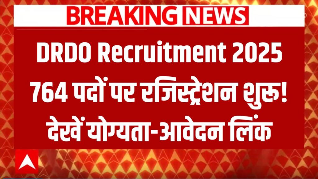 DRDO Recruitment 2025: 764 पदों पर मेगा भर्ती! CEPTAM-11 के लिए रजिस्ट्रेशन शुरू, देखें योग्यता, उम्र सीमा और आवेदन लिंक