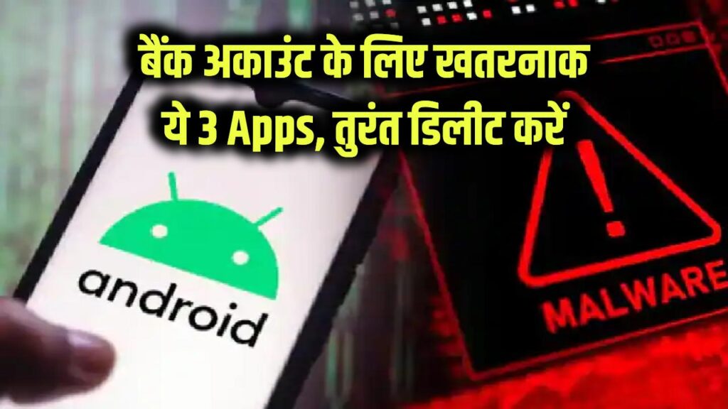 government alert delete these 3 dangerous screen sharing apps from your phone