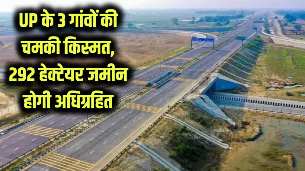 meerut city industrial corridor land acquisition meeruts 2nd phase proposal