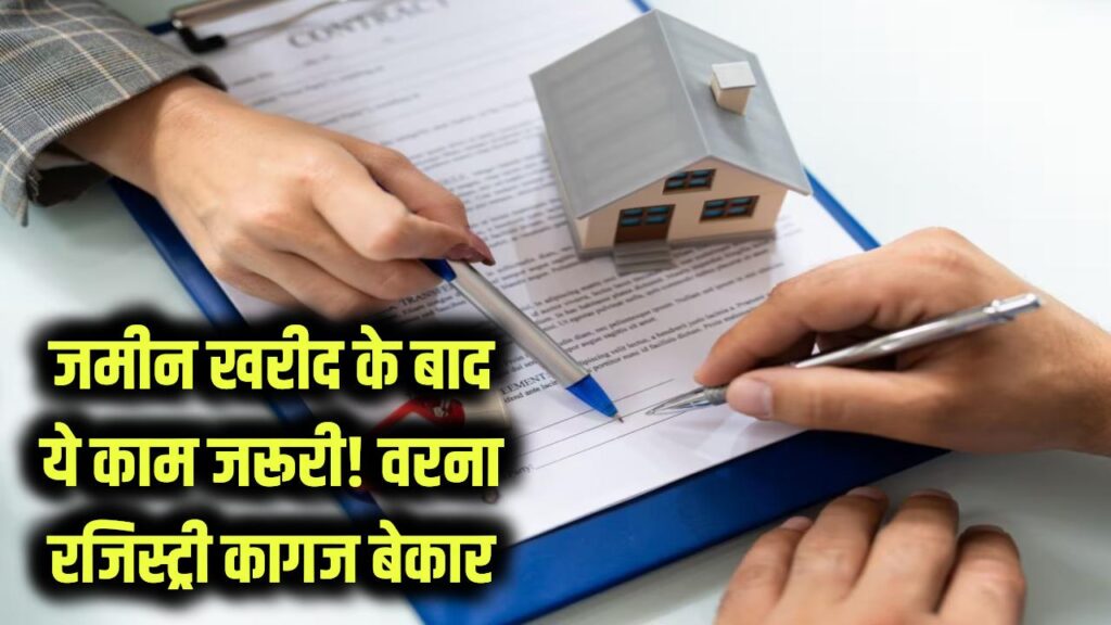 not get all ownership rights by just getting the registry