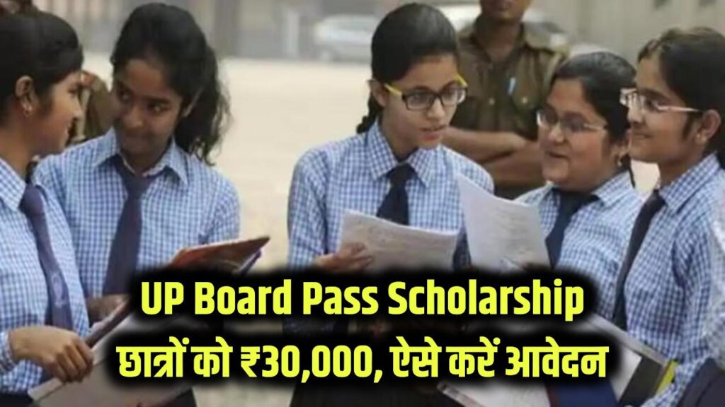 up board pass scholarship online apply