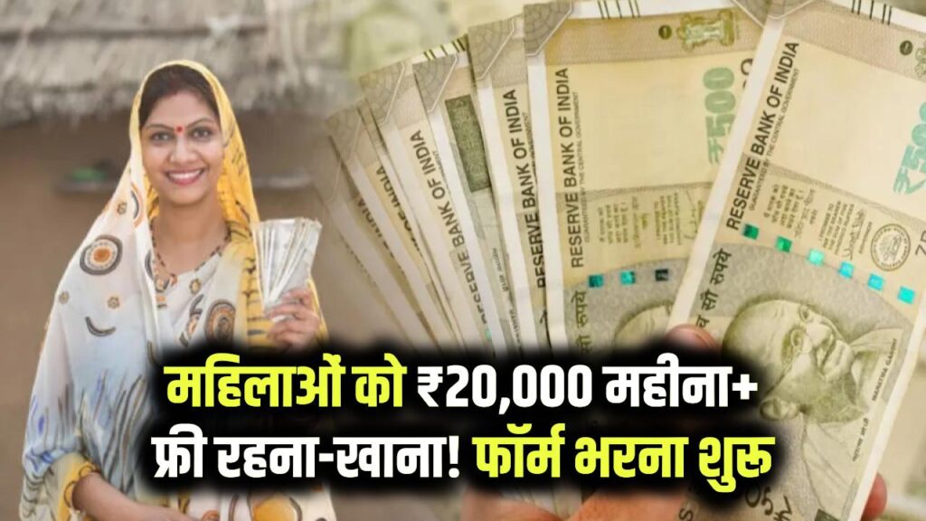 wcd internship 2025 free stay 20000 stipend